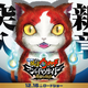 Illustration for article titled Enjoy the newest trailer of Yo-kai Watch Shadowside: The return of the Oni King anime film